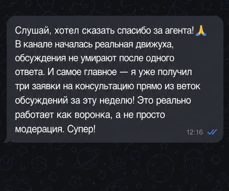 Отзыв автора Telegram-канала про прогрев комментариев